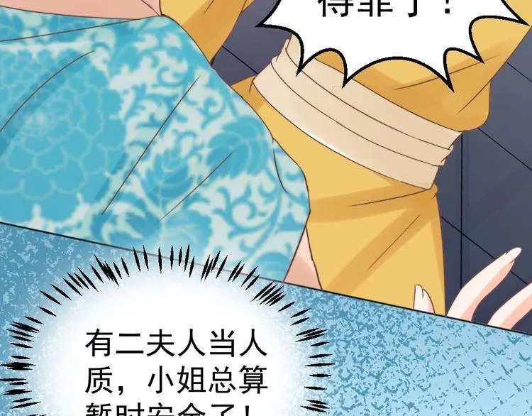 第47话 逆鳞 第69页