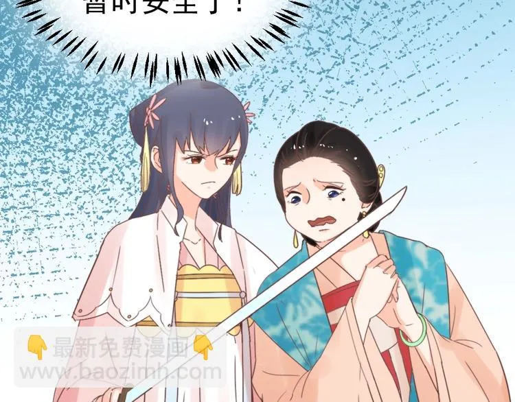 第47话 逆鳞 第70页