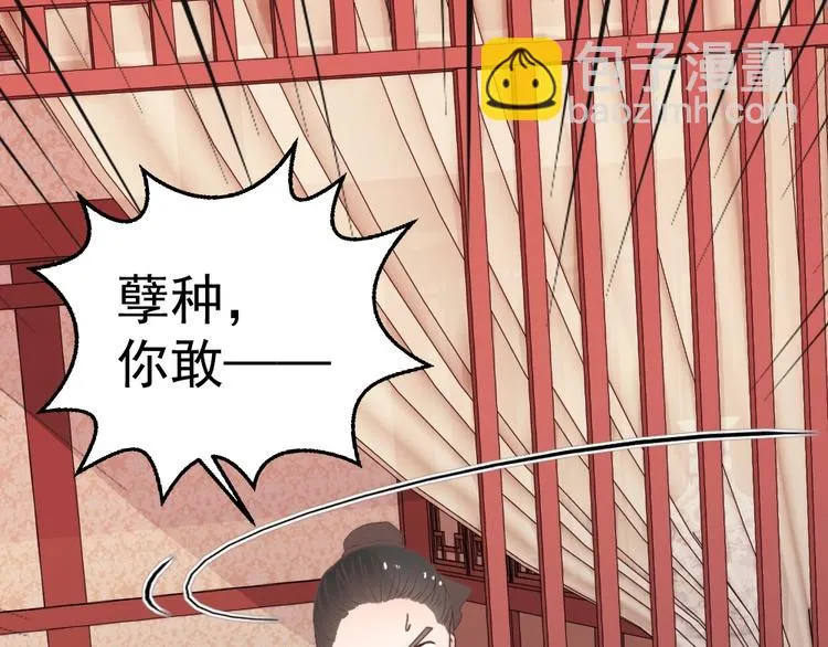 第47话 逆鳞 第73页