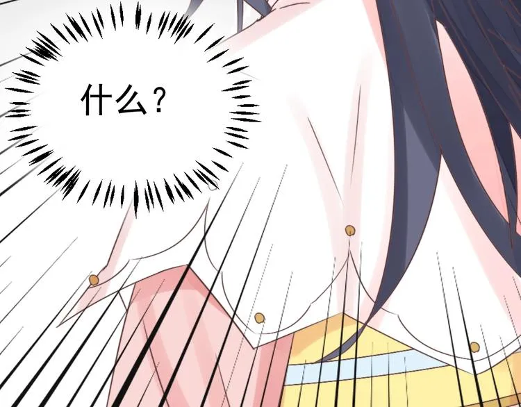 第47话 逆鳞 第77页