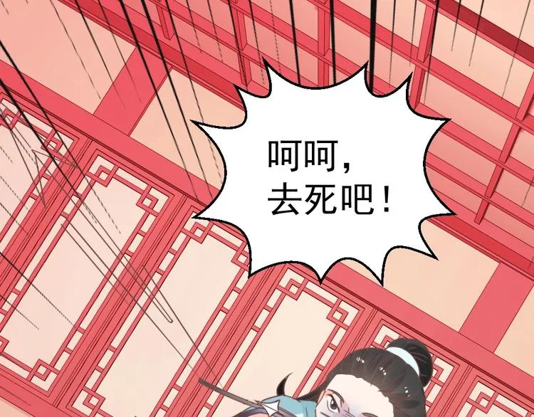 第47话 逆鳞 第79页