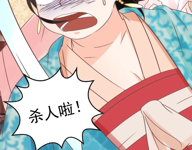第47话 逆鳞 第83页