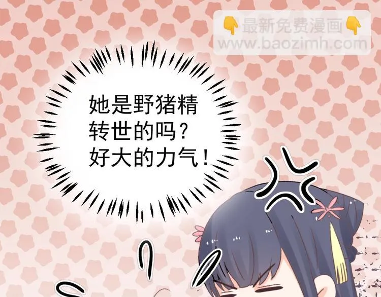 第47话 逆鳞 第85页