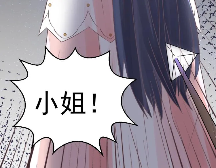 第47话 逆鳞 第89页