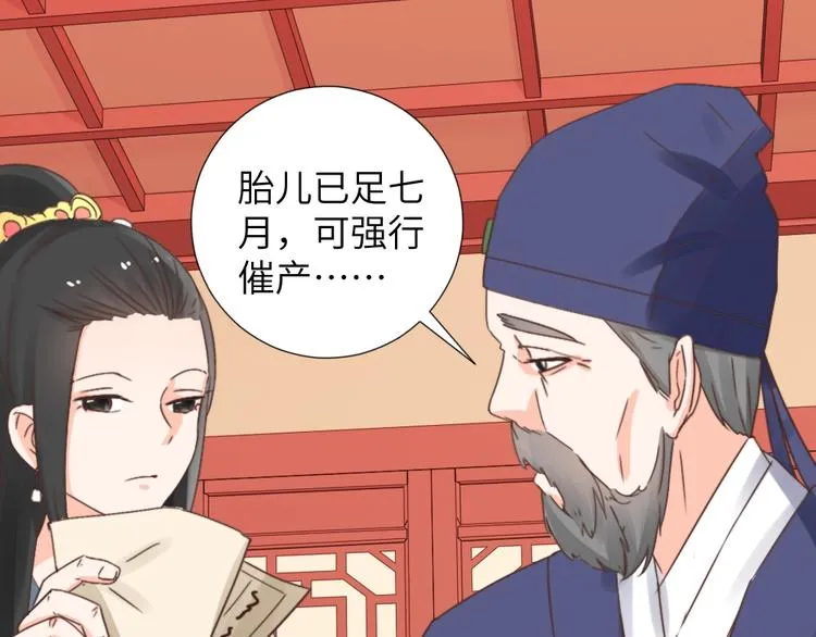 第46话 要挟 第3页