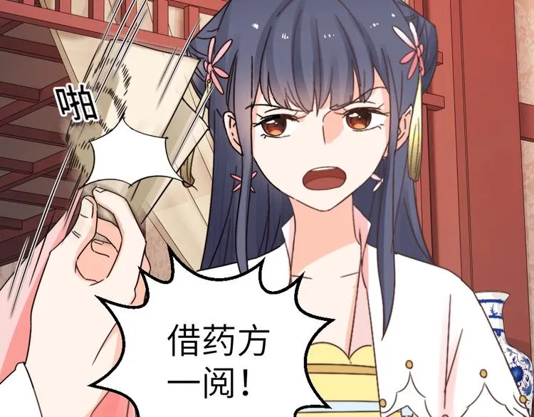 第46话 要挟 第5页