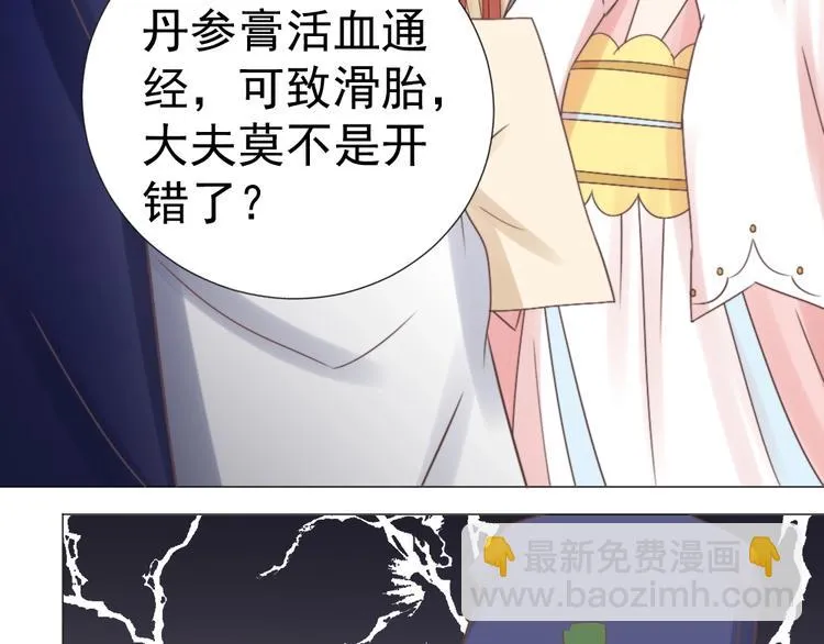 第46话 要挟 第8页