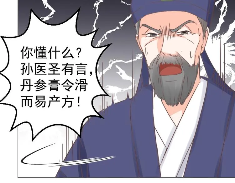 第46话 要挟 第9页