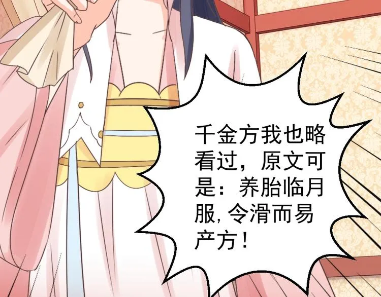 第46话 要挟 第11页
