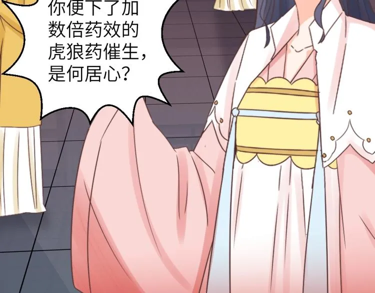 第46话 要挟 第14页