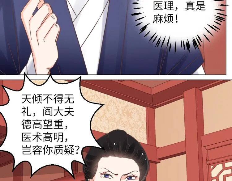 第46话 要挟 第16页