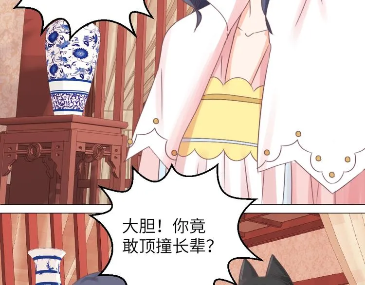 第46话 要挟 第20页