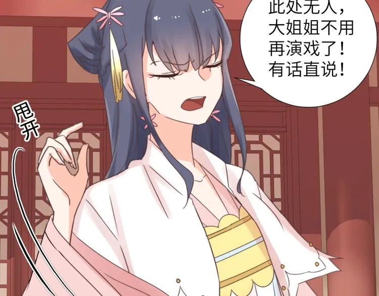 第46话 要挟 第29页