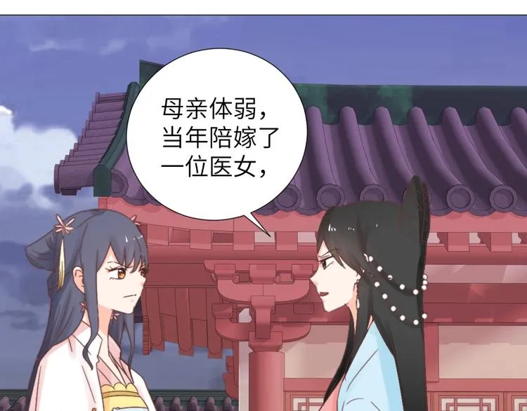 第46话 要挟 第31页