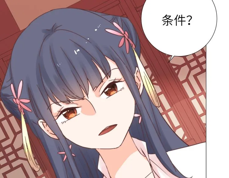 第46话 要挟 第33页