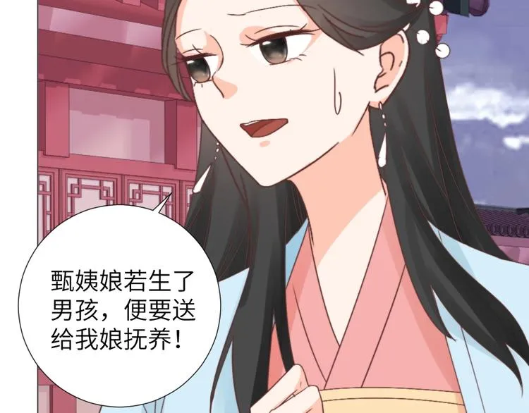 第46话 要挟 第35页