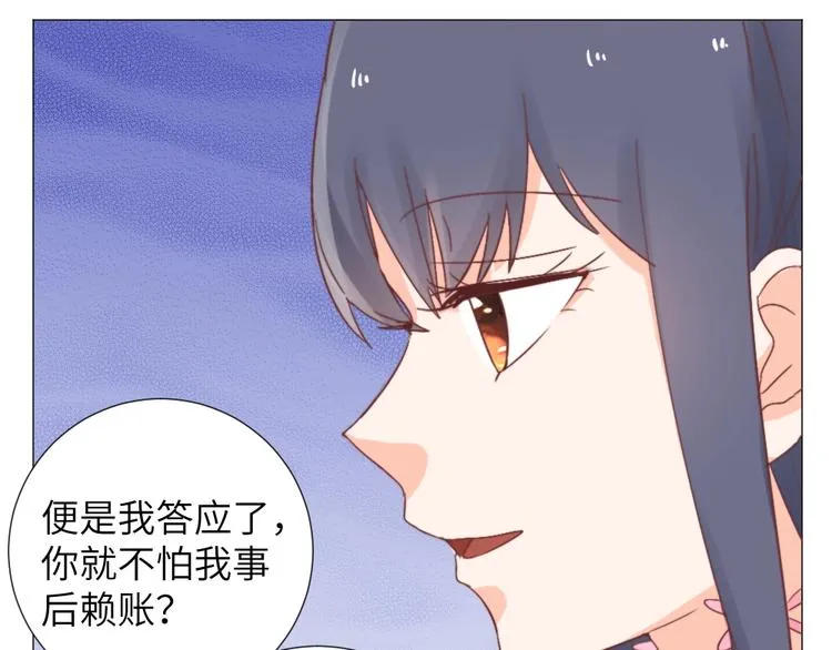 第46话 要挟 第37页