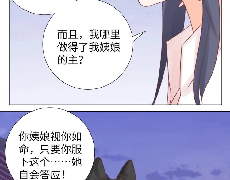 第46话 要挟 第38页