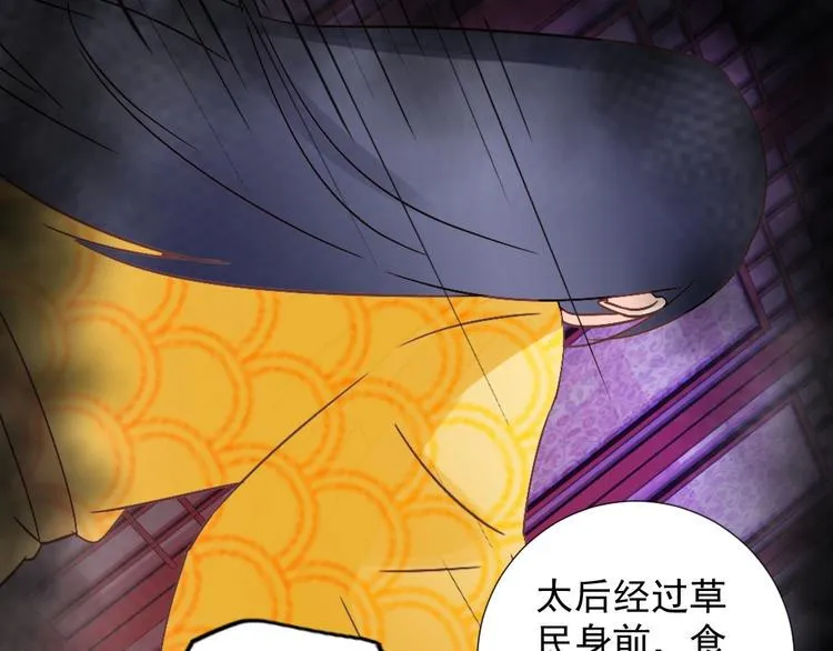 第46话 要挟 第43页
