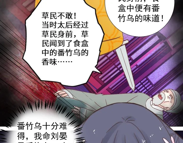 第46话 要挟 第44页