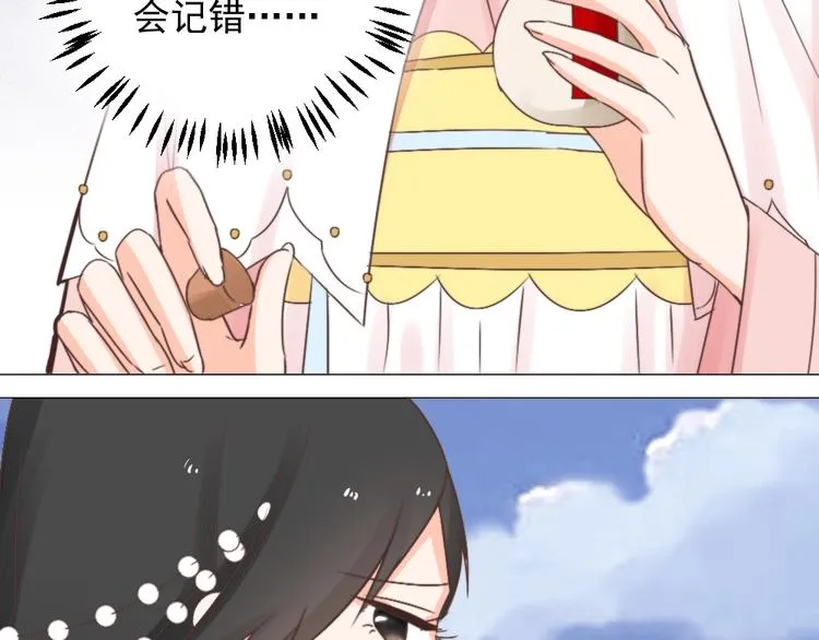 第46话 要挟 第46页