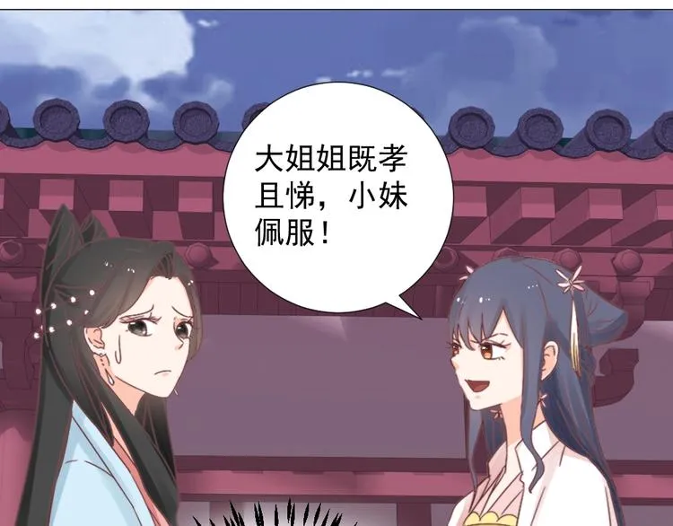 第46话 要挟 第49页