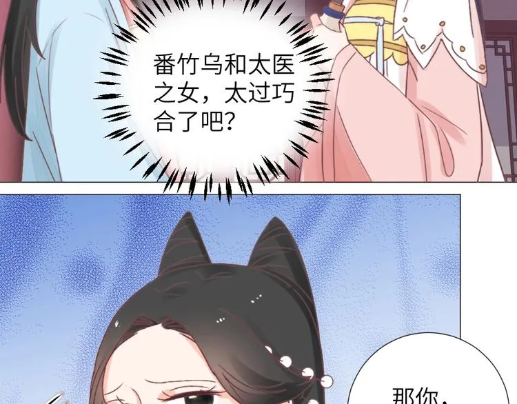 第46话 要挟 第50页
