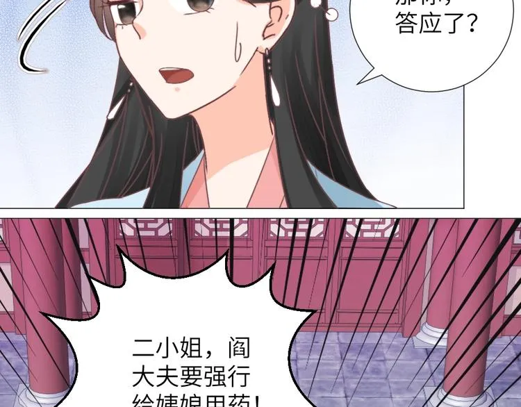 第46话 要挟 第51页