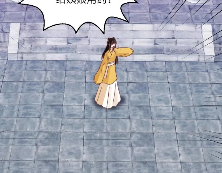 第46话 要挟 第52页