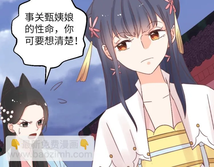 第46话 要挟 第57页