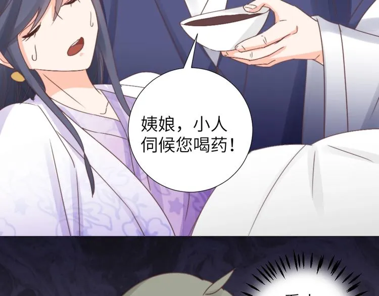 第46话 要挟 第64页