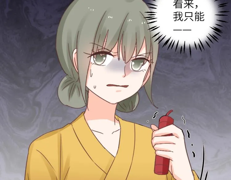 第46话 要挟 第65页
