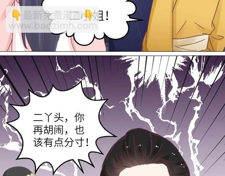 第46话 要挟 第70页
