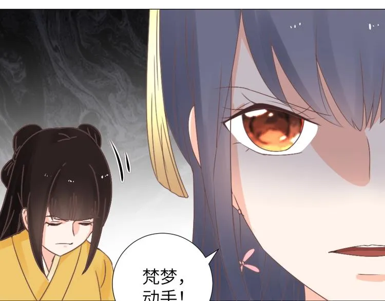 第46话 要挟 第73页