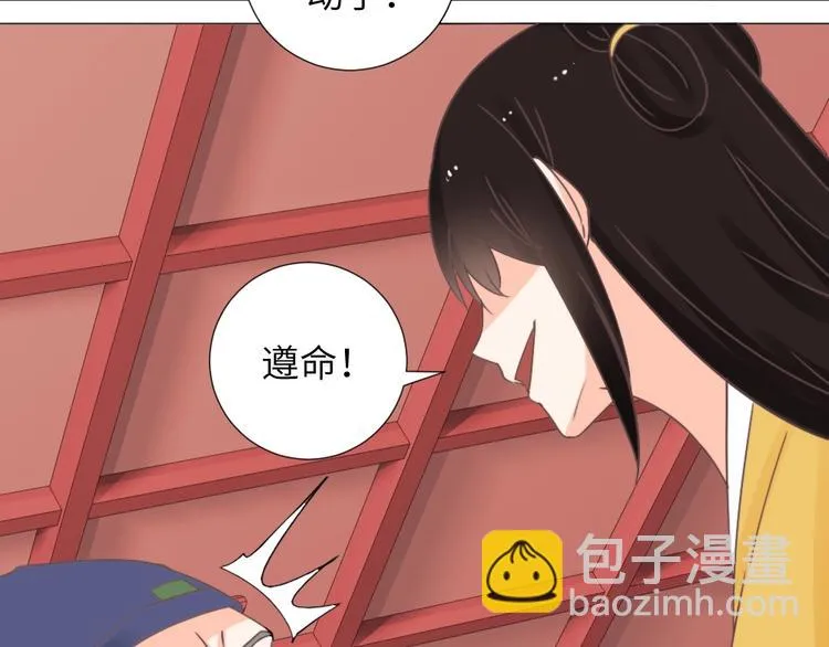 第46话 要挟 第74页