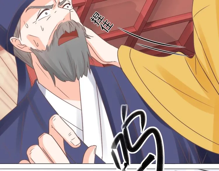 第46话 要挟 第75页