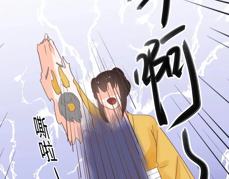 第46话 要挟 第76页