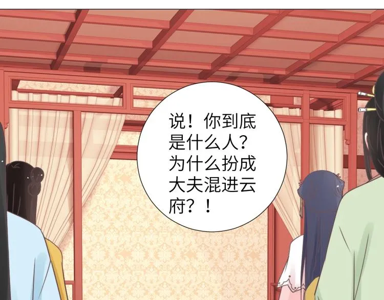 第46话 要挟 第79页