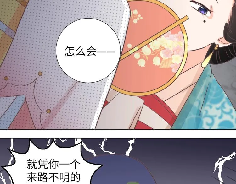 第46话 要挟 第82页