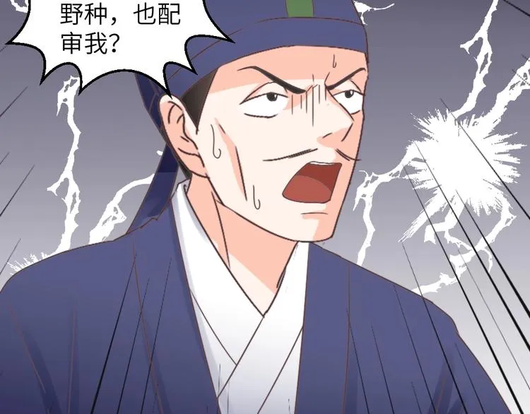 第46话 要挟 第83页