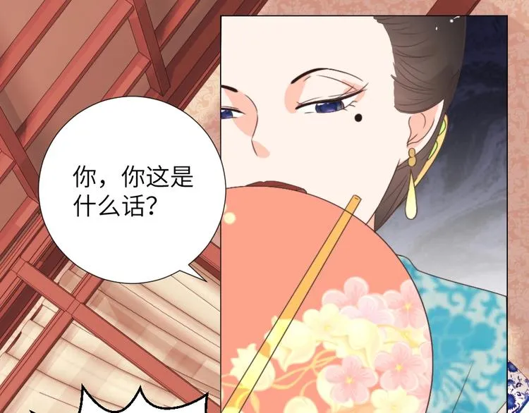 第46话 要挟 第85页