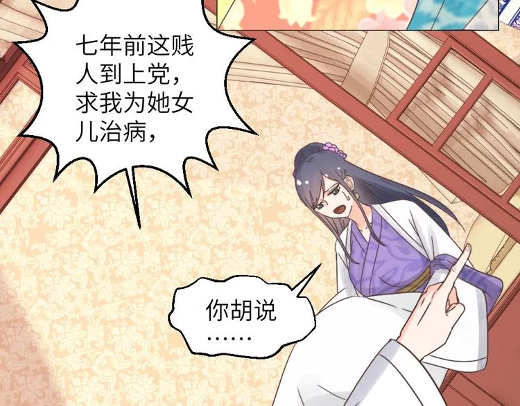第46话 要挟 第86页