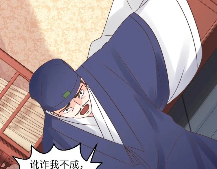 第46话 要挟 第87页