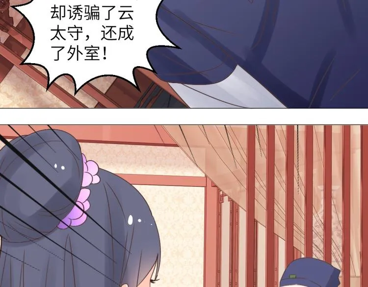 第46话 要挟 第88页