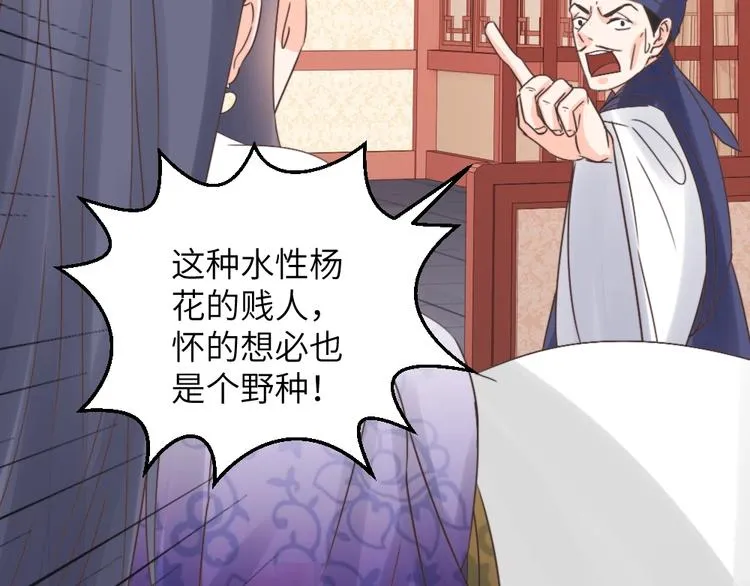 第46话 要挟 第89页