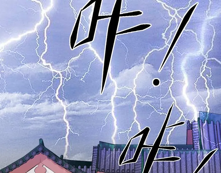 第045话 青眼有加 第2页