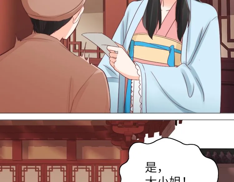 第045话 青眼有加 第4页