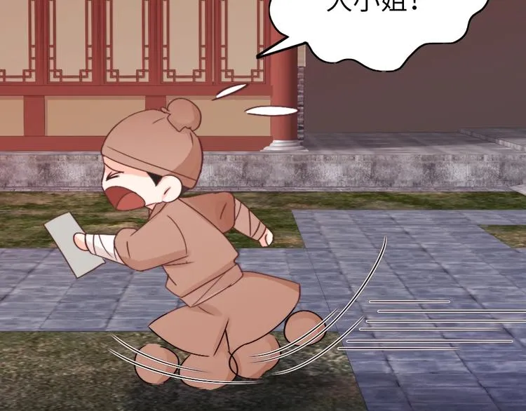 第045话 青眼有加 第5页