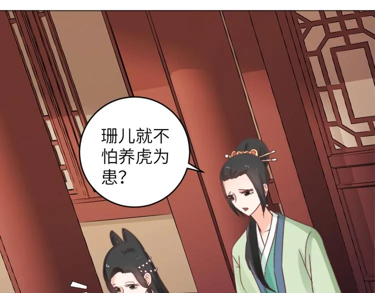 第045话 青眼有加 第7页