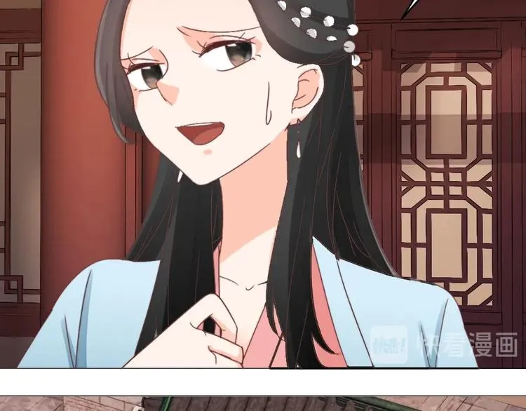 第045话 青眼有加 第9页